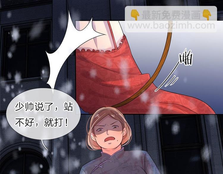 第1话 风雪曳红衣