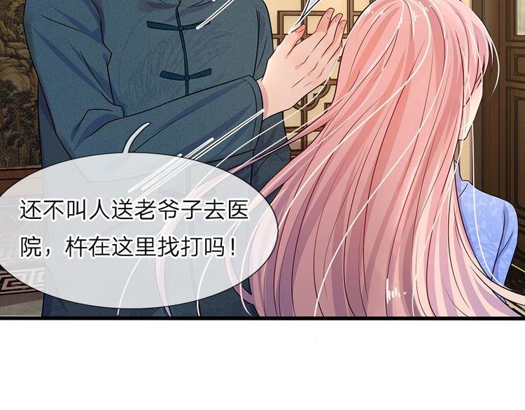 第12话 曾经沧海难为水