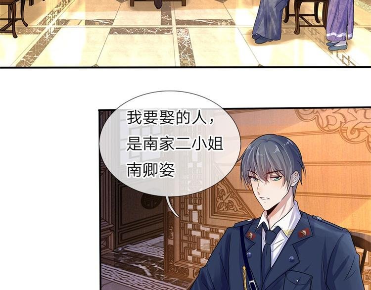 第2话 错生缘