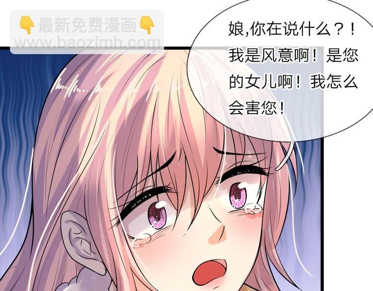 第24话 累世情殇一世偿