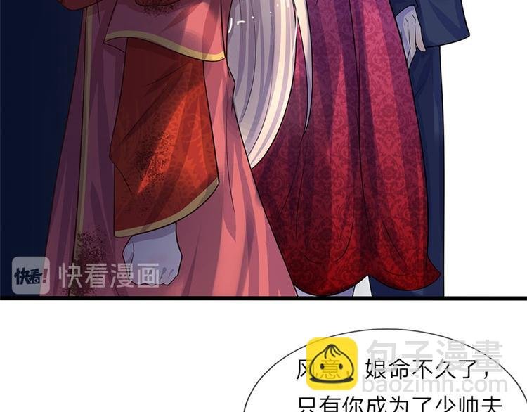 第3话 低入尘埃枉做仆