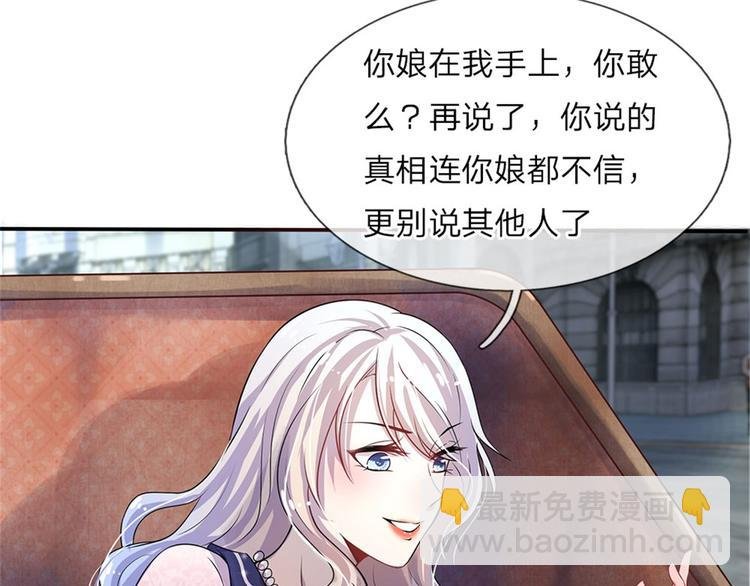 第3话 低入尘埃枉做仆