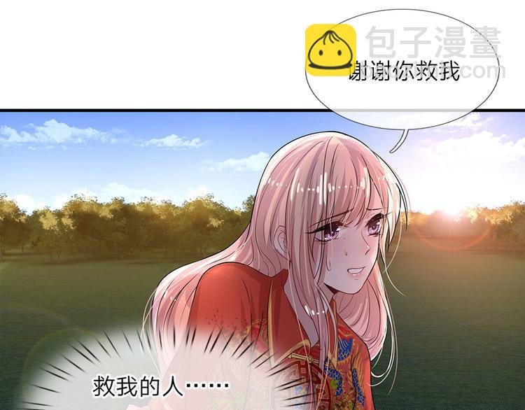 第5话 落难小姐都可欺
