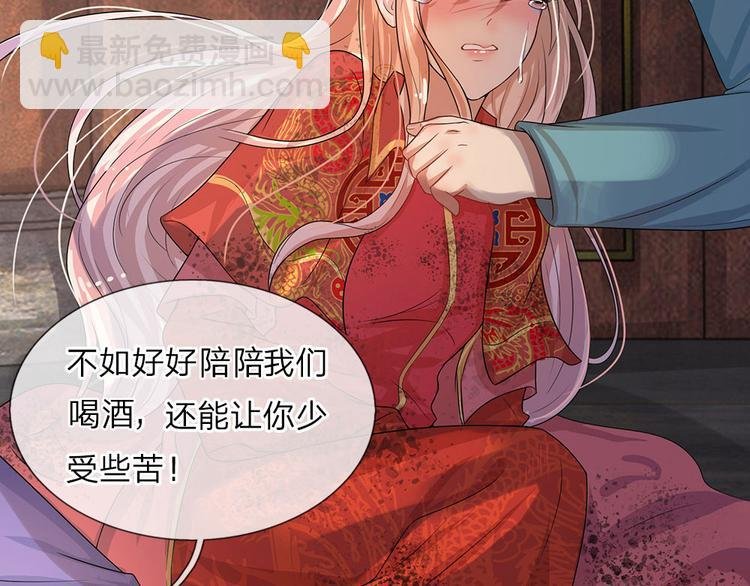 第5话 落难小姐都可欺