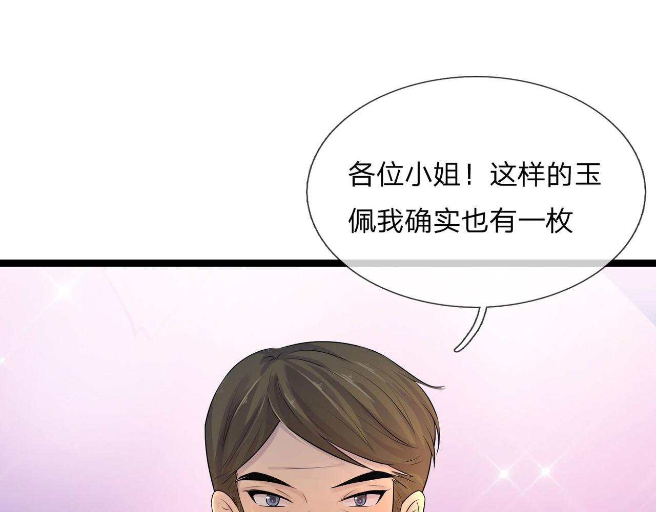 第71话 一朝人事变，千载水空