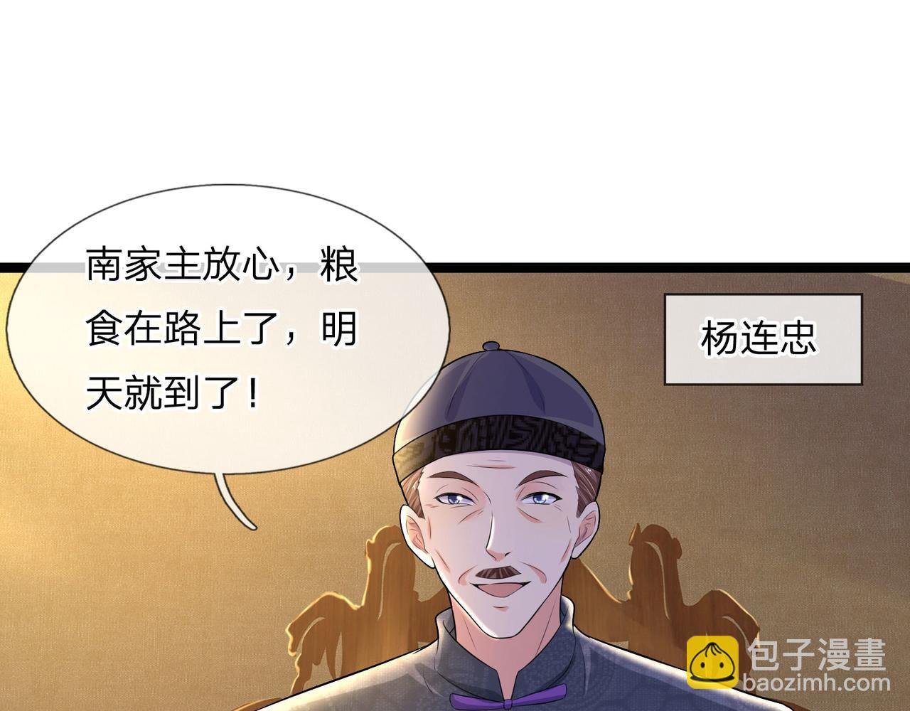 第80话 入我相思门，知我相思