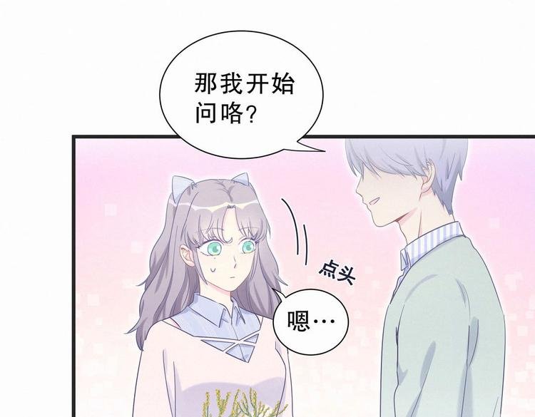 第10话 你有对我感到好奇吗？
