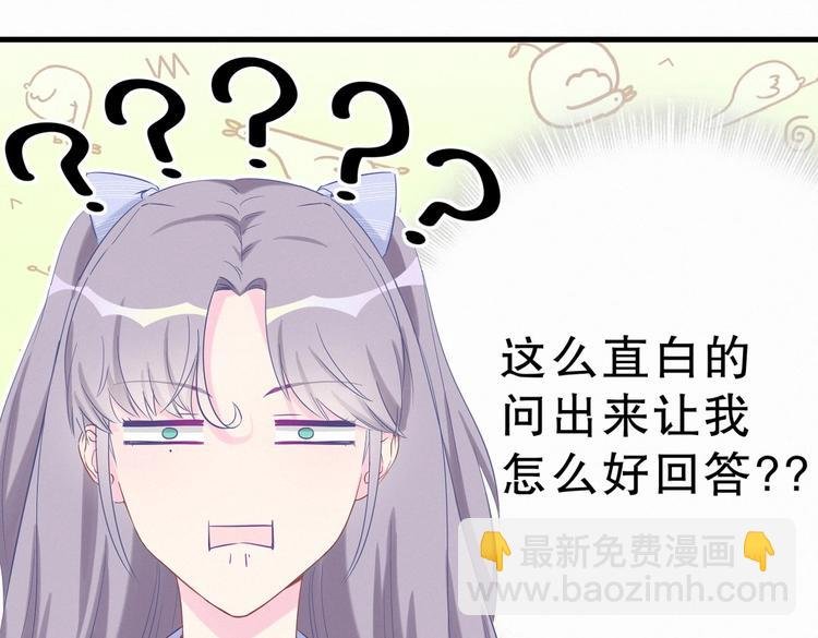 第10话 你有对我感到好奇吗？