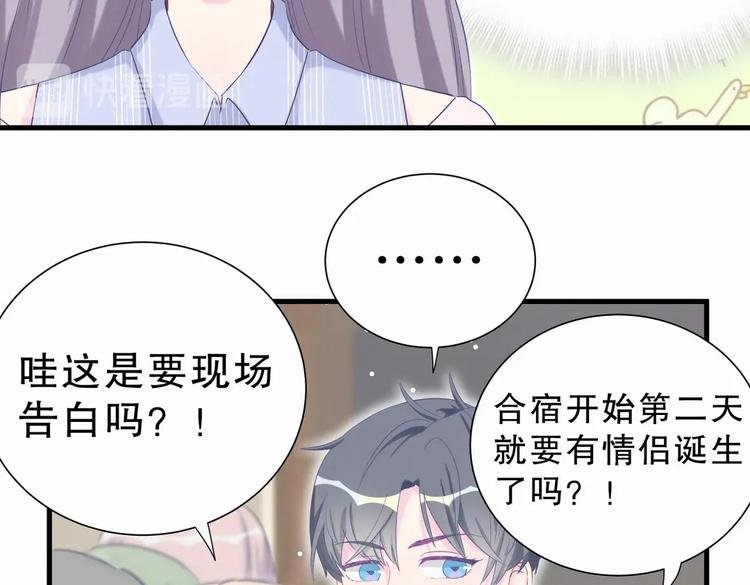 第10话 你有对我感到好奇吗？