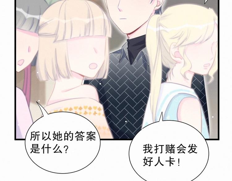 第10话 你有对我感到好奇吗？