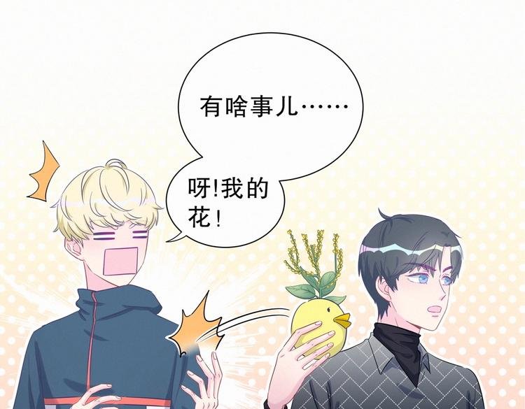 第10话 你有对我感到好奇吗？