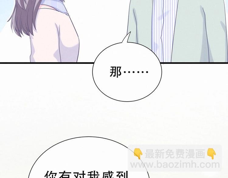 第10话 你有对我感到好奇吗？
