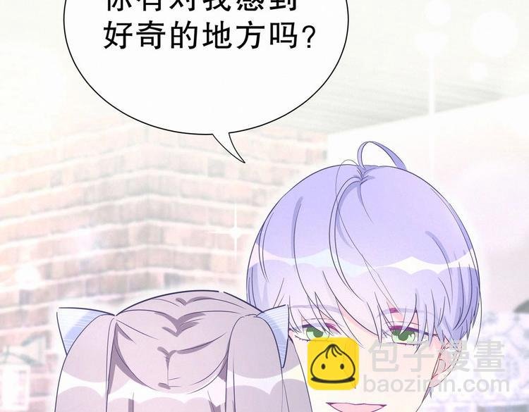 第10话 你有对我感到好奇吗？