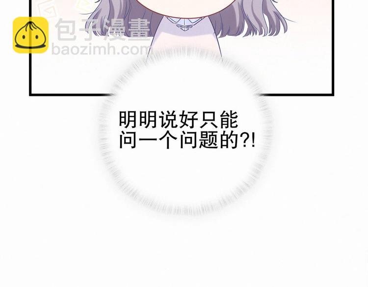 第10话 你有对我感到好奇吗？