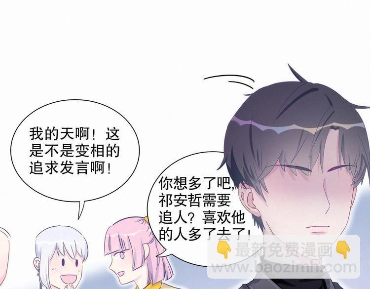 第10话 你有对我感到好奇吗？