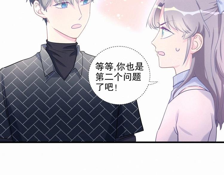 第10话 你有对我感到好奇吗？
