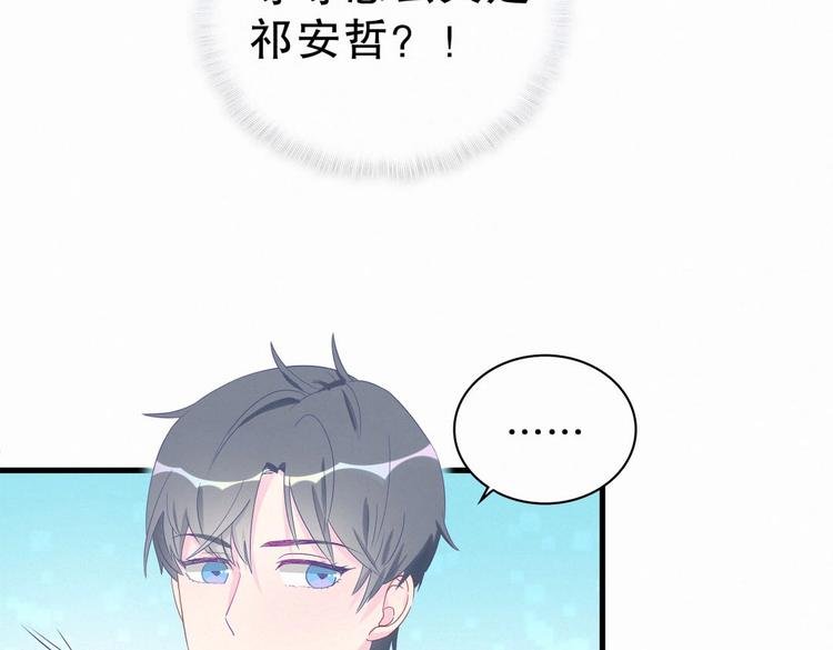 第11话 他对你没好感你别误会
