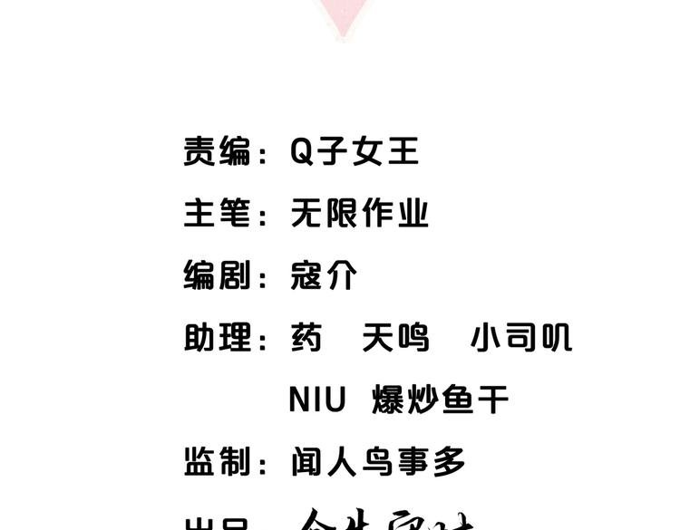 第11话 他对你没好感你别误会
