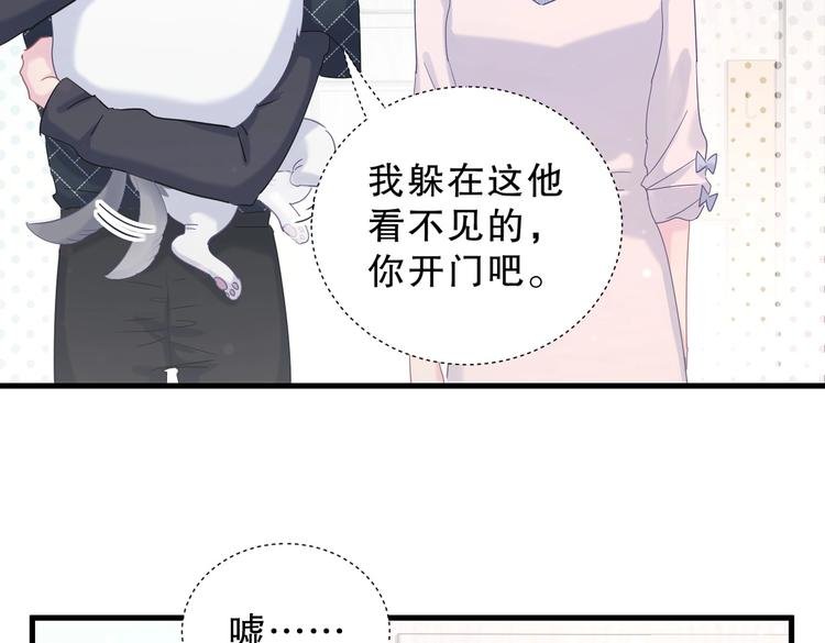 第11话 他对你没好感你别误会