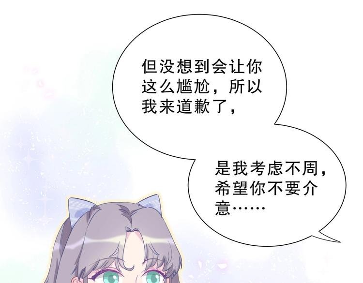 第11话 他对你没好感你别误会