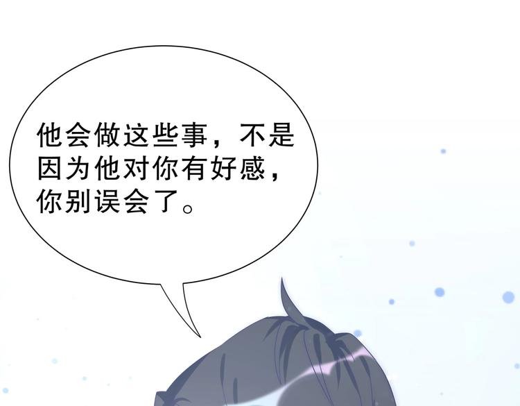 第11话 他对你没好感你别误会