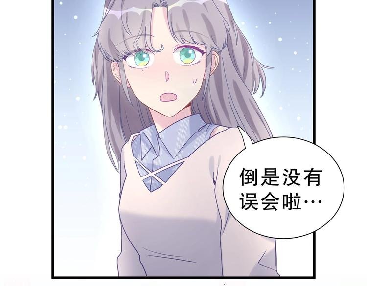 第11话 他对你没好感你别误会