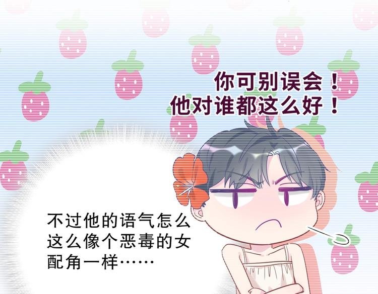 第11话 他对你没好感你别误会