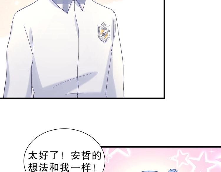 第12话 最先注意到的居然是她