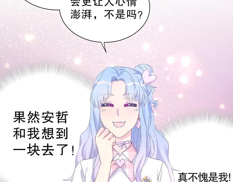 第12话 最先注意到的居然是她