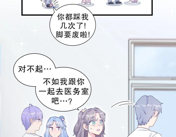 第13话 你根本就没好好跳！