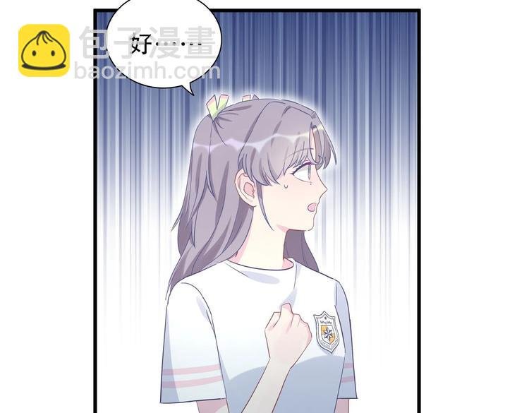 第13话 你根本就没好好跳！
