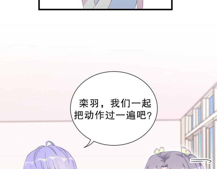 第13话 你根本就没好好跳！