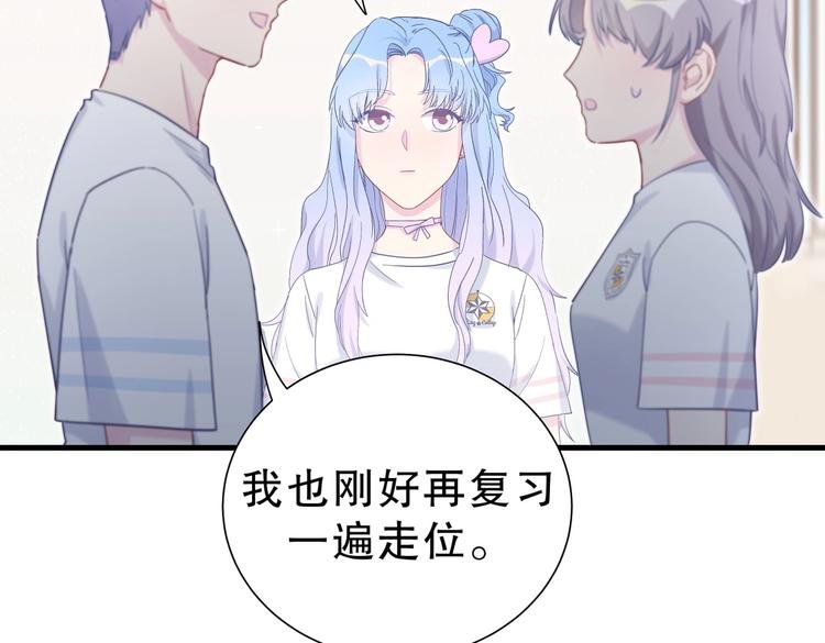 第13话 你根本就没好好跳！