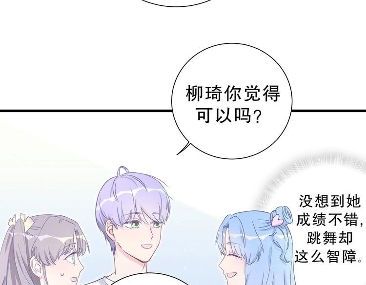 第13话 你根本就没好好跳！