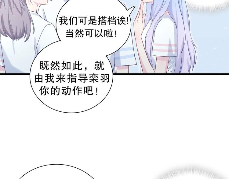 第13话 你根本就没好好跳！