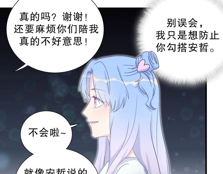 第13话 你根本就没好好跳！