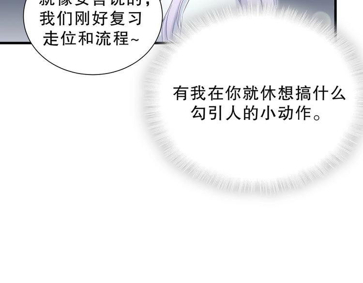 第13话 你根本就没好好跳！