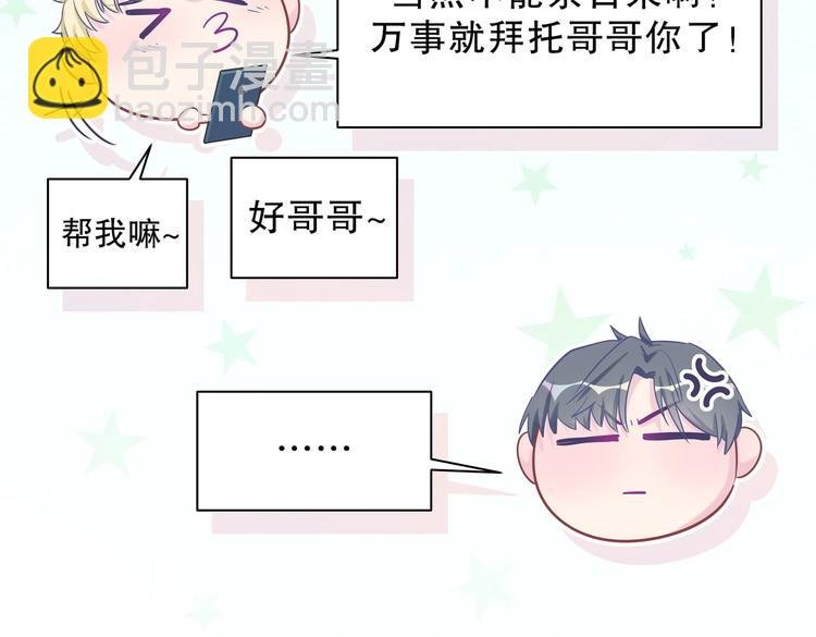 第13话 你根本就没好好跳！