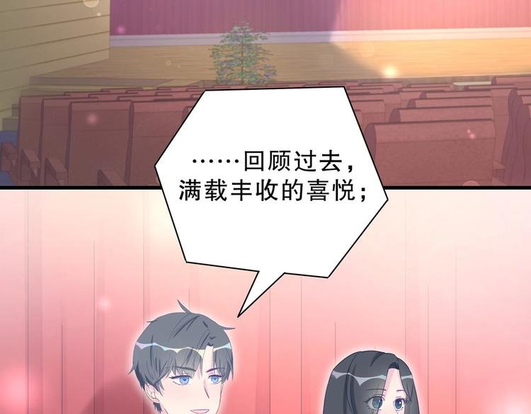 第13话 你根本就没好好跳！