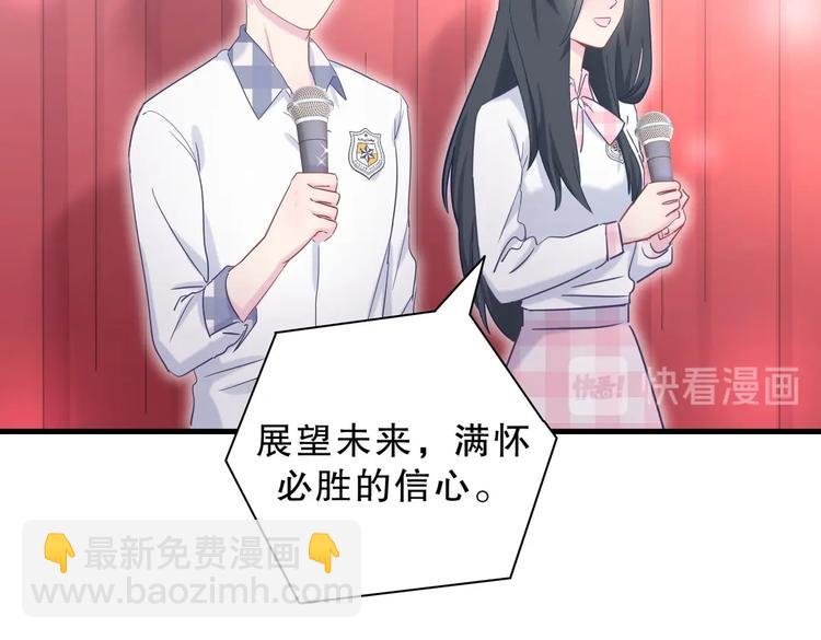 第13话 你根本就没好好跳！