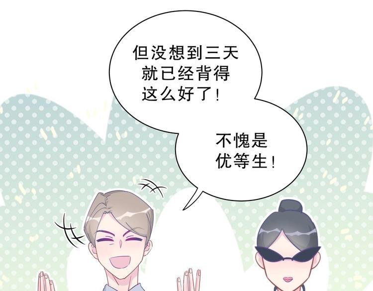 第13话 你根本就没好好跳！