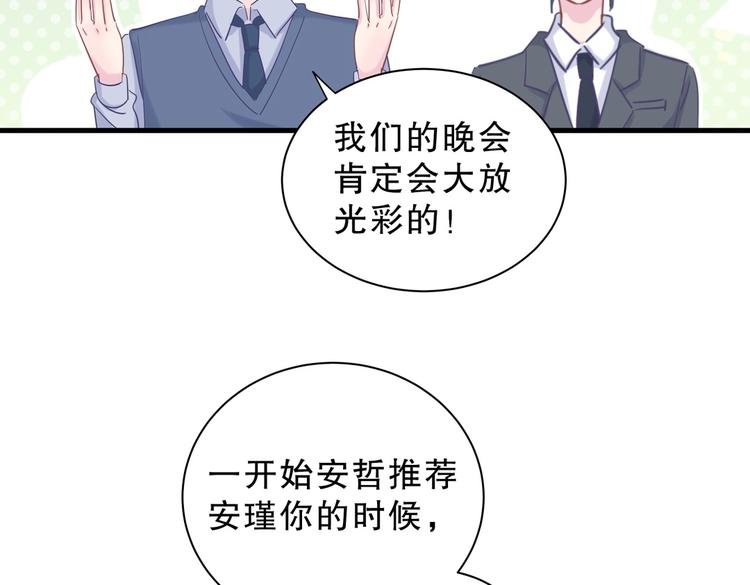 第13话 你根本就没好好跳！