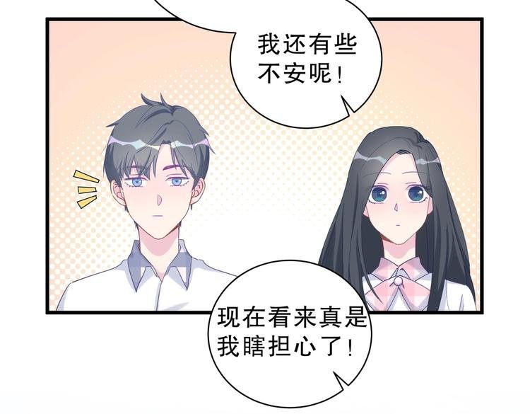 第13话 你根本就没好好跳！
