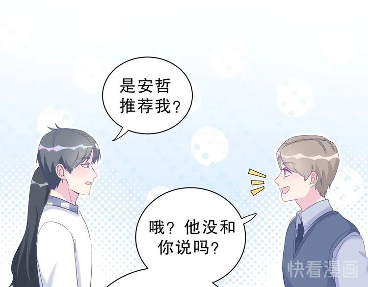 第13话 你根本就没好好跳！