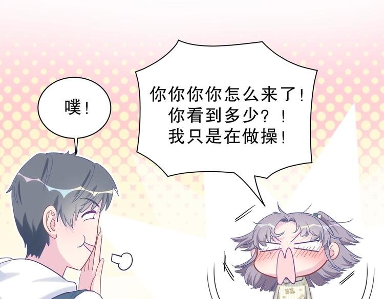 第14话 可不可以教我跳舞？
