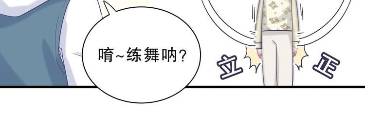 第14话 可不可以教我跳舞？
