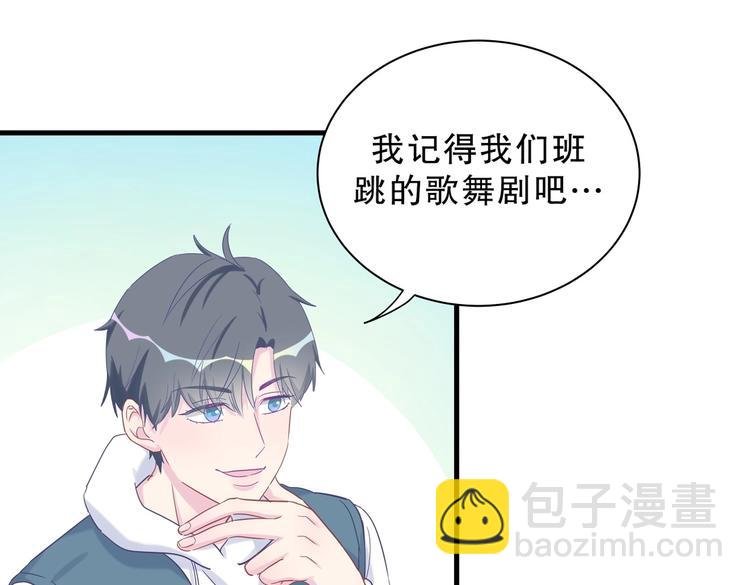 第14话 可不可以教我跳舞？