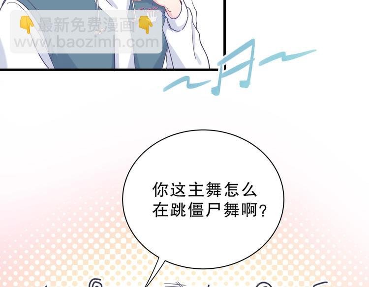 第14话 可不可以教我跳舞？