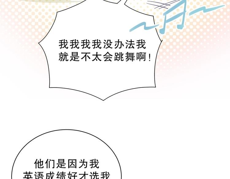 第14话 可不可以教我跳舞？