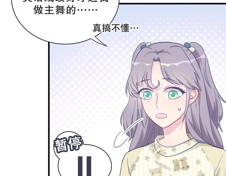 第14话 可不可以教我跳舞？